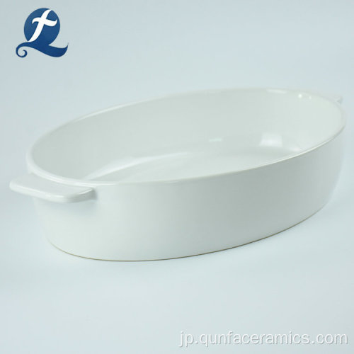 ハンドルが付いている中国の卸売の注文の楕円形の白い陶磁器のパンの耐熱の深皿